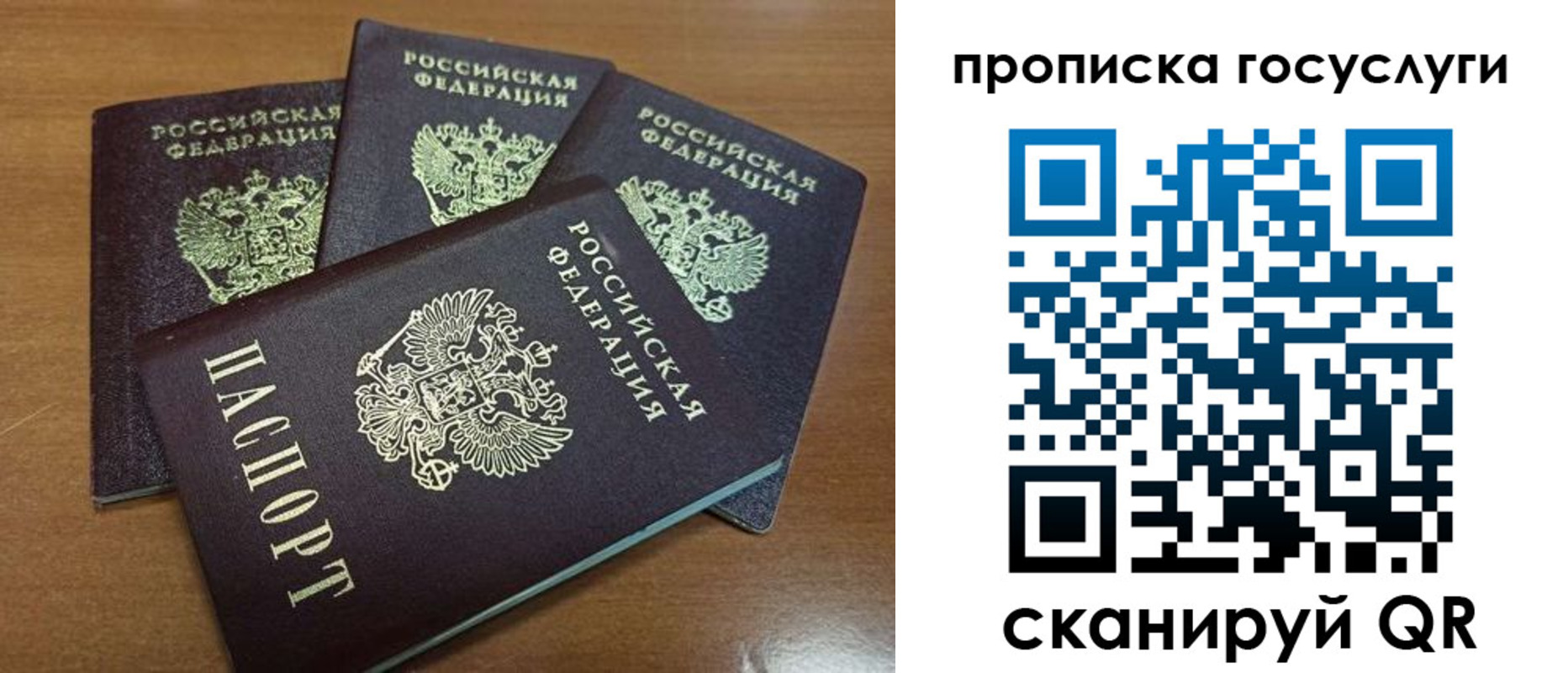временная прописка в Шумерле
