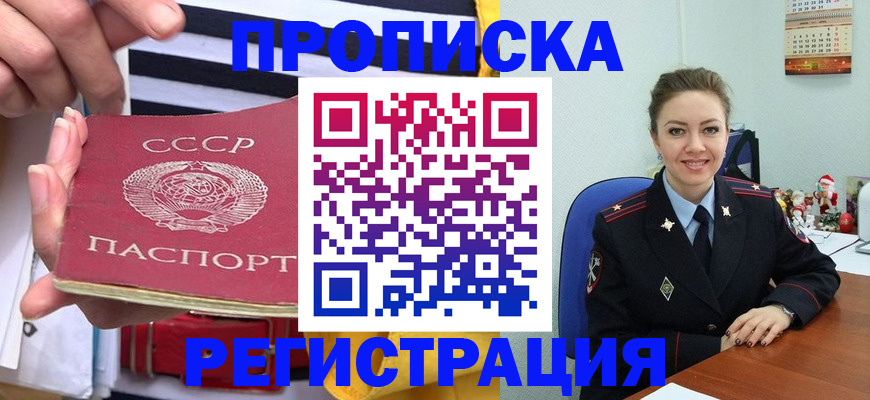 где прописаться в Шумерле