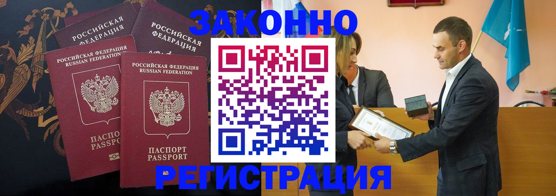 прописка штамп в Шумерле