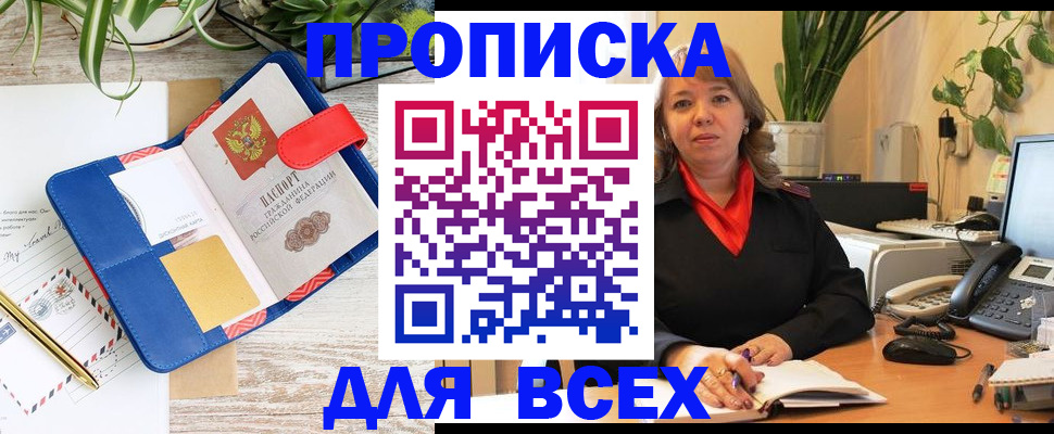 прописка ребенка в Шумерле